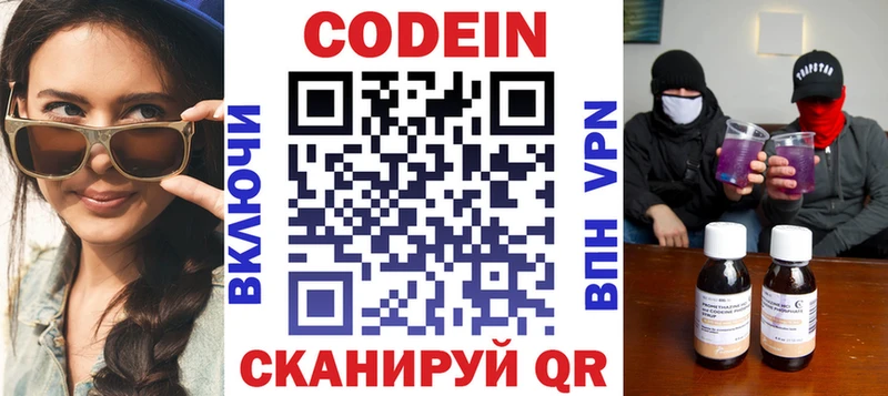omg ссылки  Уяр  Кодеиновый сироп Lean напиток Lean (лин)  сколько стоит 