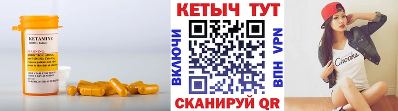 Кетамин ketamine  купить наркотики цена  Уяр 