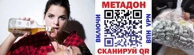 продажа наркотиков  Уяр  Метадон VHQ 