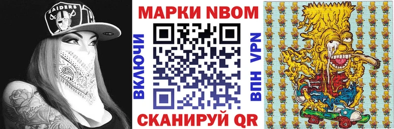 купить наркотики цена hydra сайт Марки N-bome 1,5мг Уяр